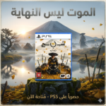 Ghost of Yotei – PS5 (Arabic)