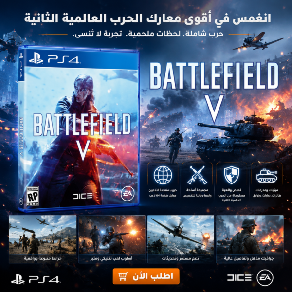 Battlefield V  Ps4