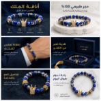 Blue King Bracelet - Image 2