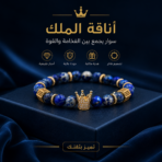 Blue King Bracelet