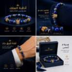 Blue King Bracelet - Image 3