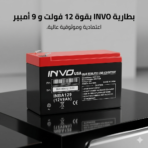 INVO USA Battery (12V 9Ah) - Image 8