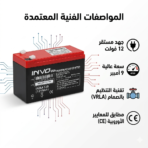 INVO USA Battery (12V 9Ah) - Image 6