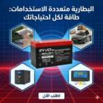 INVO USA Battery (12V 9Ah)