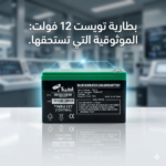 Twist 12V 7Ah Battery