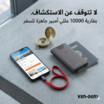 Power Bank Veden 10000mAh - Image 9