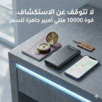 Power Bank Veden 10000mAh - Image 5