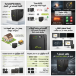 Ups Twist 850 450W - Image 2