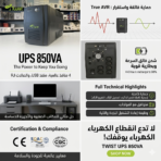 Ups Twist 850 450W