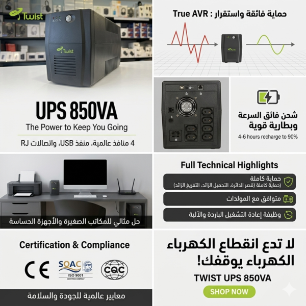Ups Twist 850 450W