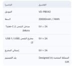 Ven Dens Power Bank 20000mAh - Image 2