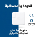 Apple 40W Dynamic Power Adapter (60W Max) - Image 7