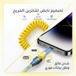 4-in-1 Fast Charge Spring Data Cable