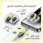 4-in-1 Fast Charge Spring Data Cable - Image 2