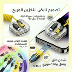 4-in-1 Fast Charge Spring Data Cable - Image 5