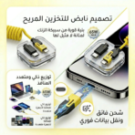 4-in-1 Fast Charge Spring Data Cable - Image 7