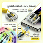 4-in-1 Fast Charge Spring Data Cable - Image 6