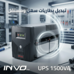 INVO PowerGuard 1500 - Image 7