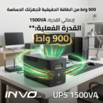 INVO PowerGuard 1500 - Image 8