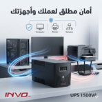 INVO PowerGuard 1500 - Image 6