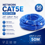 CAT5E Network Cable 50M